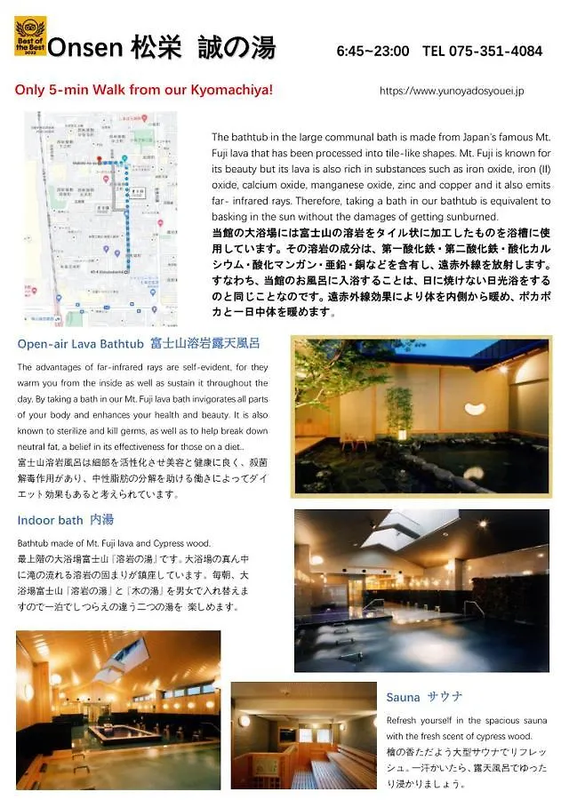 京町家の宿 三石 Kyoto 0*,